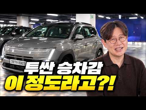 신형 투싼, 승차감이 이 정도라고?! 직접 타보고 놀란 장점과 단점