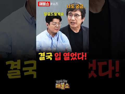 침묵하던 최욱! 이제 밝힌다!