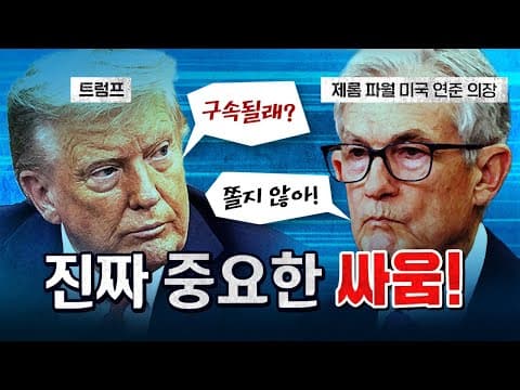 경제에 엄청난 영향을 끼치는 싸움! (모두가 지는 싸움) [코너별 다시보기]