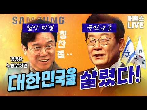 도파민 터지는 대한민국 정부!｜풀버전