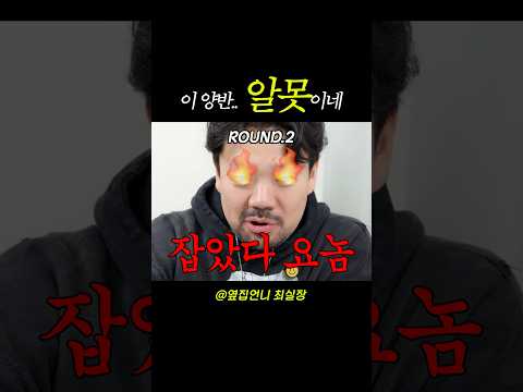 동네사람들~ 누구 말이 맞나 쫌 봐봐줘요🔥