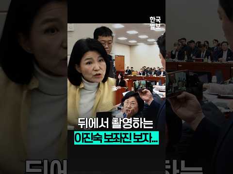 국감장서 이진숙 보좌진의 영상 촬영 방식에 화난 민주당 의원들
