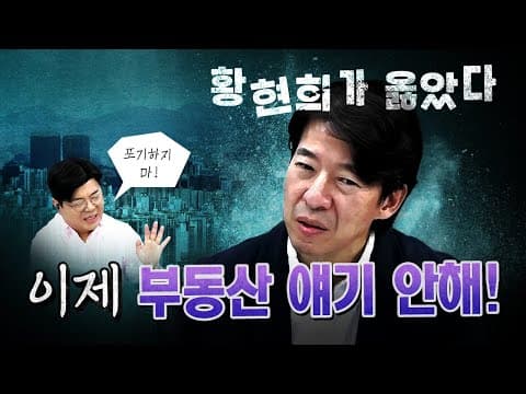 이광수의 부동산 포기 선언! [코너별 다시보기 - 0907]