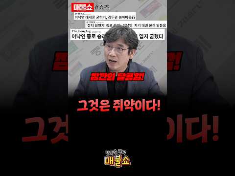 재래식 언론이 띄워주는 정치인의 최후!