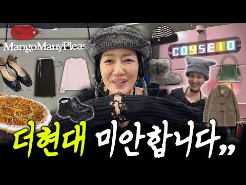 날이 너~무 추워서❄️우연히(?!) 더현대를 갔다가...쇼핑🛍