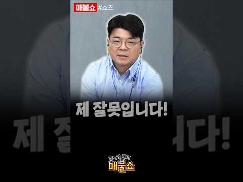 진심으로 죄송합니다!