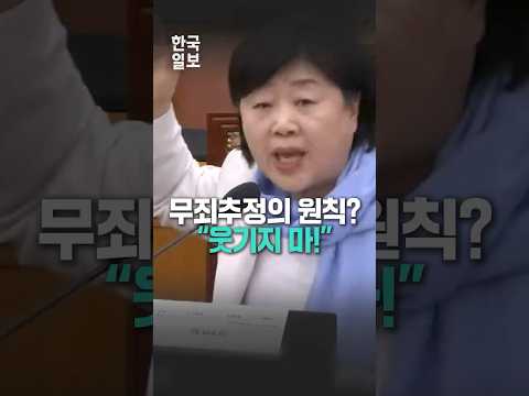 윤석열 무기징역에 서영교의 분노